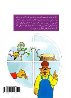 عسل دزدی از خانواده خرسی‌ها