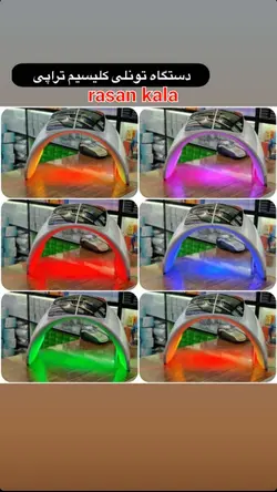 تونل ال ای دی نور درمانی و کلسیم تراپی 7 رنگ دیور