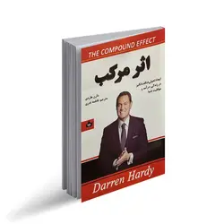 اثر مرکب