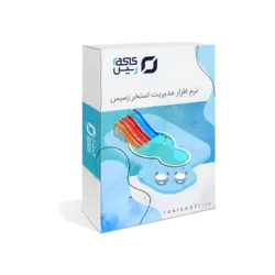 نرم افزار مدیریت استخر