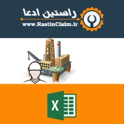 اکسل فهرست بهای واحد پایه رشته ابنیه سال 1401