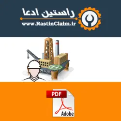 فهرست بهای اختصاصی تأسیسات نفت و گاز- رشته نصب تلمبه خانه های نفت و گاز و انبارهای نفت منطقه ای- نشریه 060- سال 1402