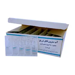 آب مقطر تزریقی (5CC) شهید قاضی