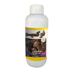 سم فوکسیم (250CC) گیتا شیمی سهند