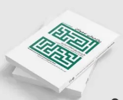 روان درمانی نوجوان ( طرح درمان برای اختلالات درون ریز)