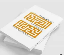 روان درمانی نوجوان ( طرح درمان برای مشکلات برون ریز)