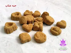 حبه عناب و دارچین