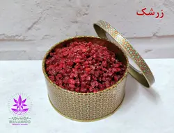 زرشک خراسان نیم کیلویی(500 گرمی)