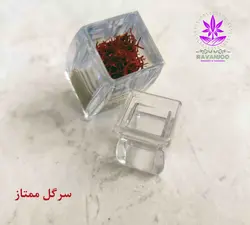 زعفران سرگل سوپر ممتاز