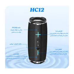اسپیکر بلوتوثی هوکو مدل HC12