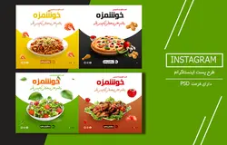قالب آماده پست غذای رستوران اینستاگرام
