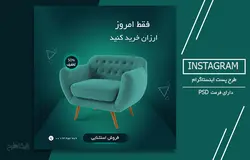 پست مبلمان و دکوراسیون اینستاگرام