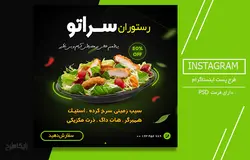 پست غذای رستوران اینستاگرام