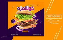 پست اینستاگرام غذای فست فود