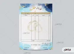 طرح فاکتور طلا و جواهر لایه باز