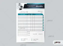 طرح فاکتور لایه باز شرکتی