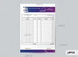 فاکتور لایه باز پوشاک