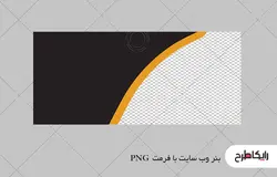 فایل آماده فتوشاپ برای بنر