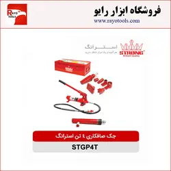جک صافکاری ۴ تن استرانگ مدل STGP4T