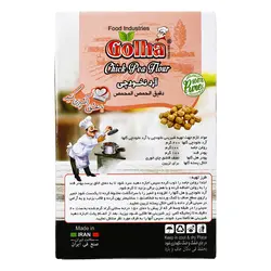 آرد نخودچي گلها200گرمي