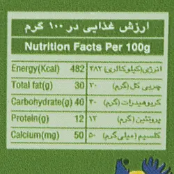حلوا شکری پسته عقاب400گرمی