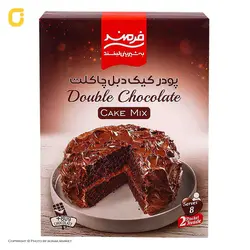 پودر کیک اسفنجی دبل چاکلت فرمند