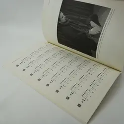 کتاب شیوه نوازندگی کاخن جلد2