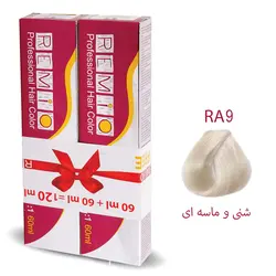 رنگ مو ترکیبی ۱۲۰ میل رمیو RA9 شنی و ماسه ای