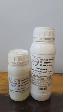 رزین و هاردنر