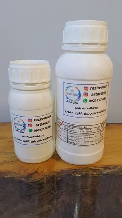 رزین و هاردنر
