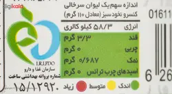 کنسرو نخود سبز اصالت – 380 گرم