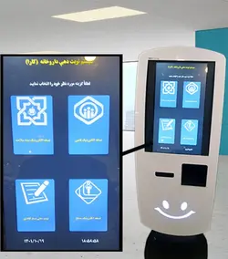 نوبت دهی نسخ الکترونیک کارا