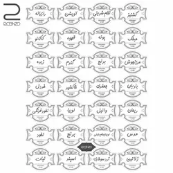 استیکر ادویه جات روبینزو مجموعه 56 عددی