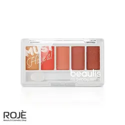 پلت سایه مینی بیولیس Beaulis مدل Day Dream