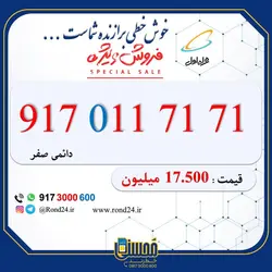 سیم کارت همراه اول قدیمی 09171823574