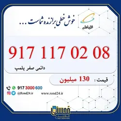 خرید سیمکارت پشت سرهم همراه اول