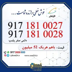 سیم کارت همراه اول قدیمی 09171823574