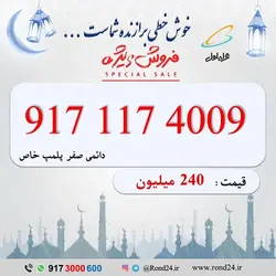 سیم کارت همراه اول قدیمی 09171823574