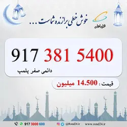 سیم کارت همراه اول 09175766663
