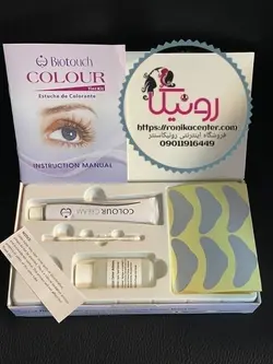 کیت رنگ یا لمینت مژه و ابروی بایوتاچ (Colour biotouch cream)