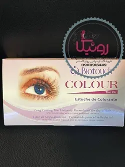 کیت رنگ یا لمینت مژه و ابروی بایوتاچ (Colour biotouch cream)