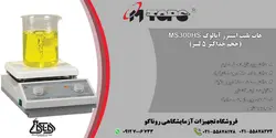 هات پلیت استیرر تک خانه مدل MS300HS محصول MTOPS کره جنوبی