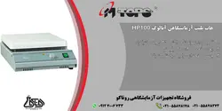 هات پلیت آنالوگ صفحه بزرگ مدل HP330 محصول کمپانی MTOPS کره جنوبی
