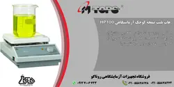 هات پلیت آزمایشگاهی مدل HP100 محصول کمپانی MTOPS کره جنوبی