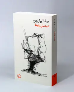 دودمان بلوط