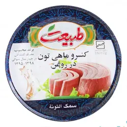 کنسرو ماهی تن طبیعت (۱۸۰ گرم) - سوپر مارکت اینترنتی روشن مارت