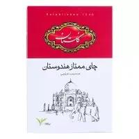 چای متاز هندوستان گلستان (500 گرم) - سوپر مارکت اینترنتی روشن مارت