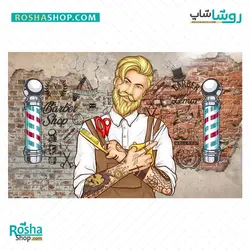 پوستر دیواری طرح آرایشگاهی کد ۱۱۱۶