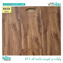 پارکت لمینت بالسا Balsa