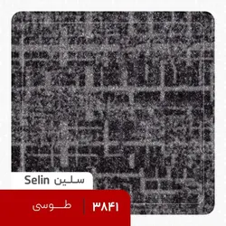 موکت ظریف مصور طرح سلین